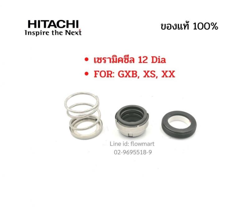 เซรามิคซีล  Hitachi  12 mm.  For GX2 ,GXB , XS